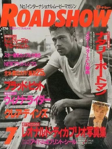 中古】ホビー雑誌 付録付)ROADSHOW 1997/7(別冊付録1点) ロードショー