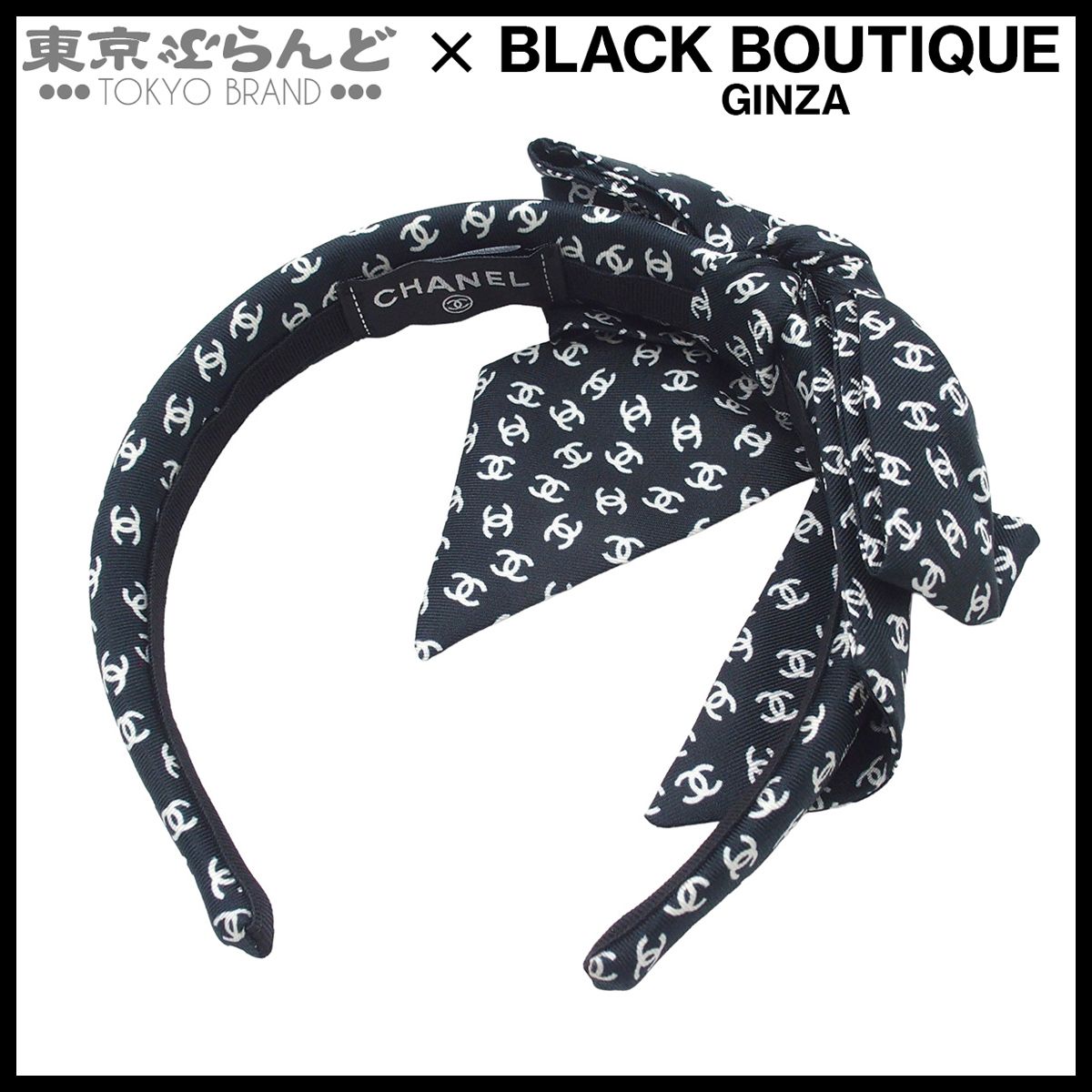 シャネル CHANEL カチューシャ リボン ココマーク ブラックxホワイト