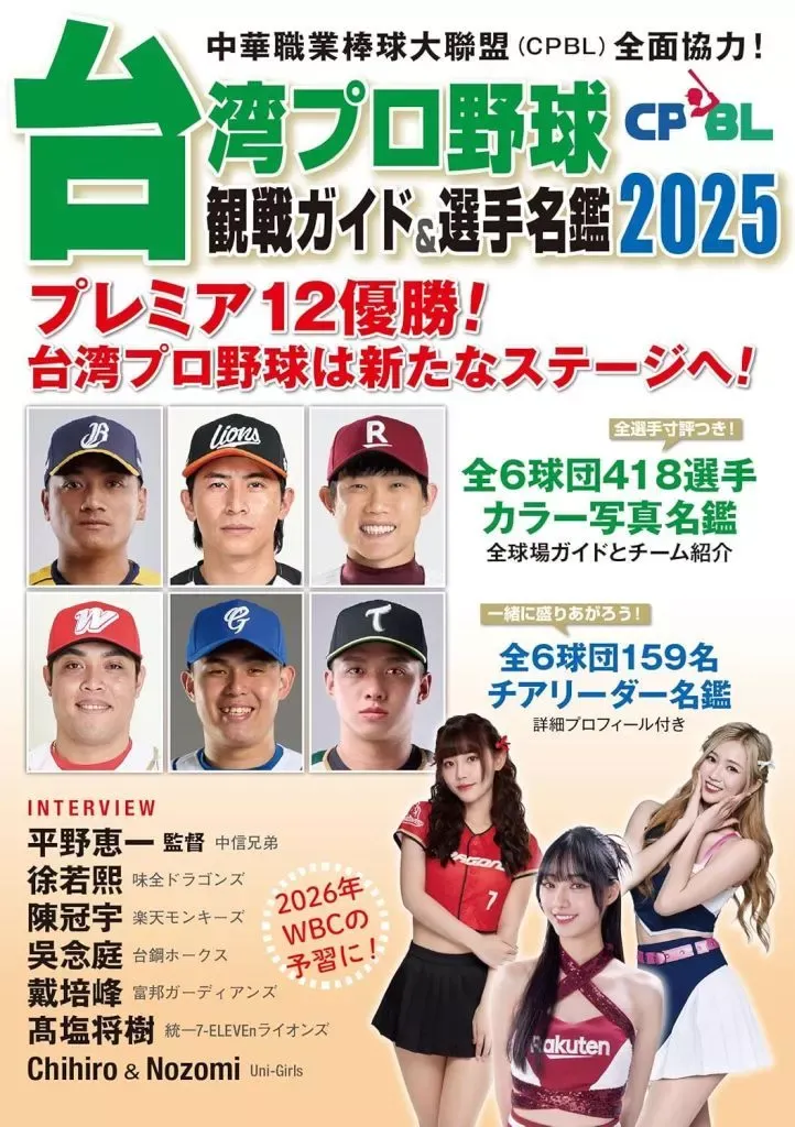 プレミア12 優勝 台湾代表 ジャケット スカジャン ブルゾン WBC プロ野球 プレミア12 優勝 台湾代表 ジャケット スカジャン ブルゾン WBC プロ