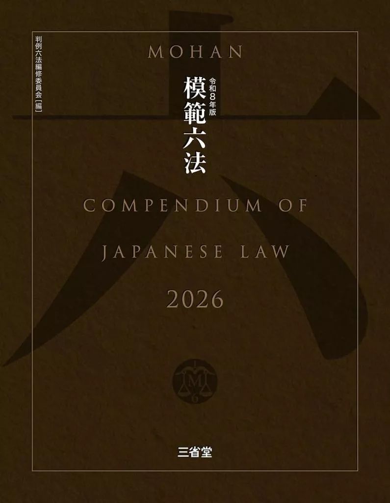 歴朝名人書法律梁 8冊 歴朝名人書法律梁 8冊 歴朝名人書法律梁 8冊