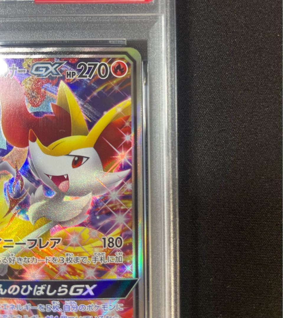PSA9】リザードン＆テールナーGX SR 068/064 1枚 - メルカリ