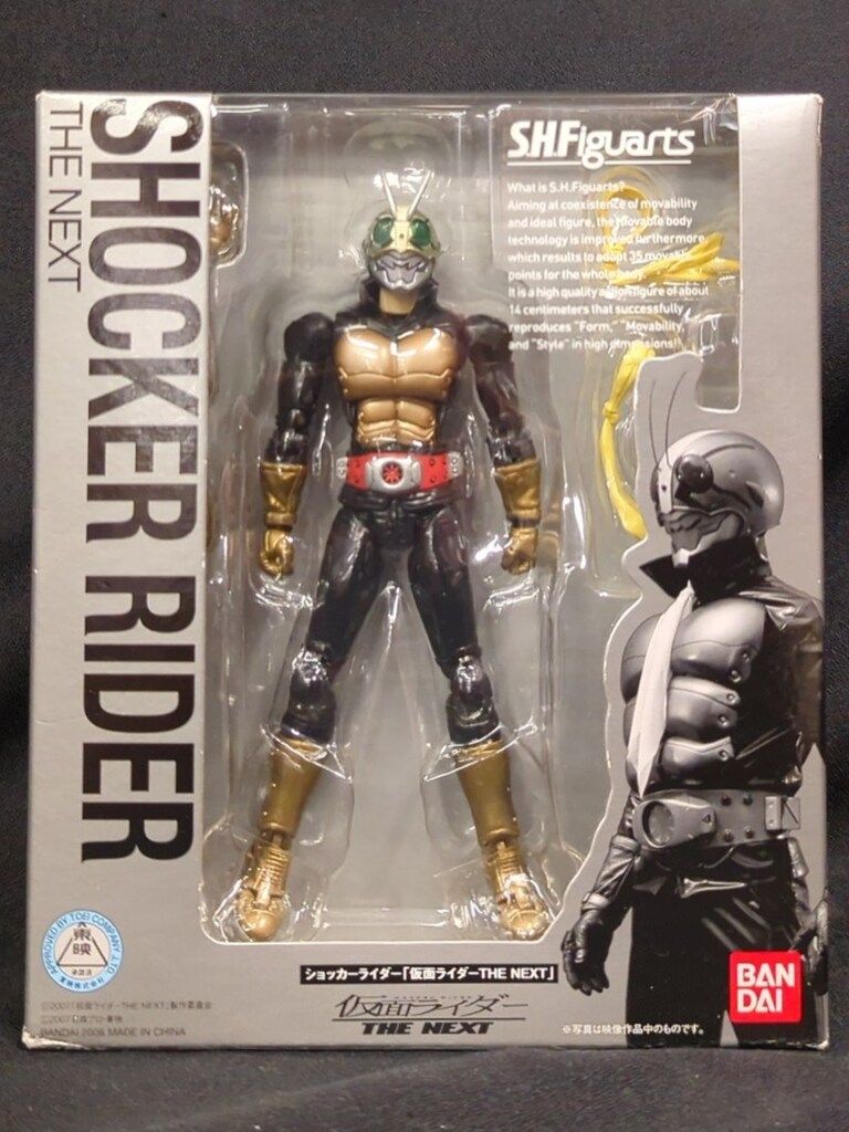 バンダイ S.H.Figuarts 仮面ライダーTHE NEXT ショッカーライダー THE