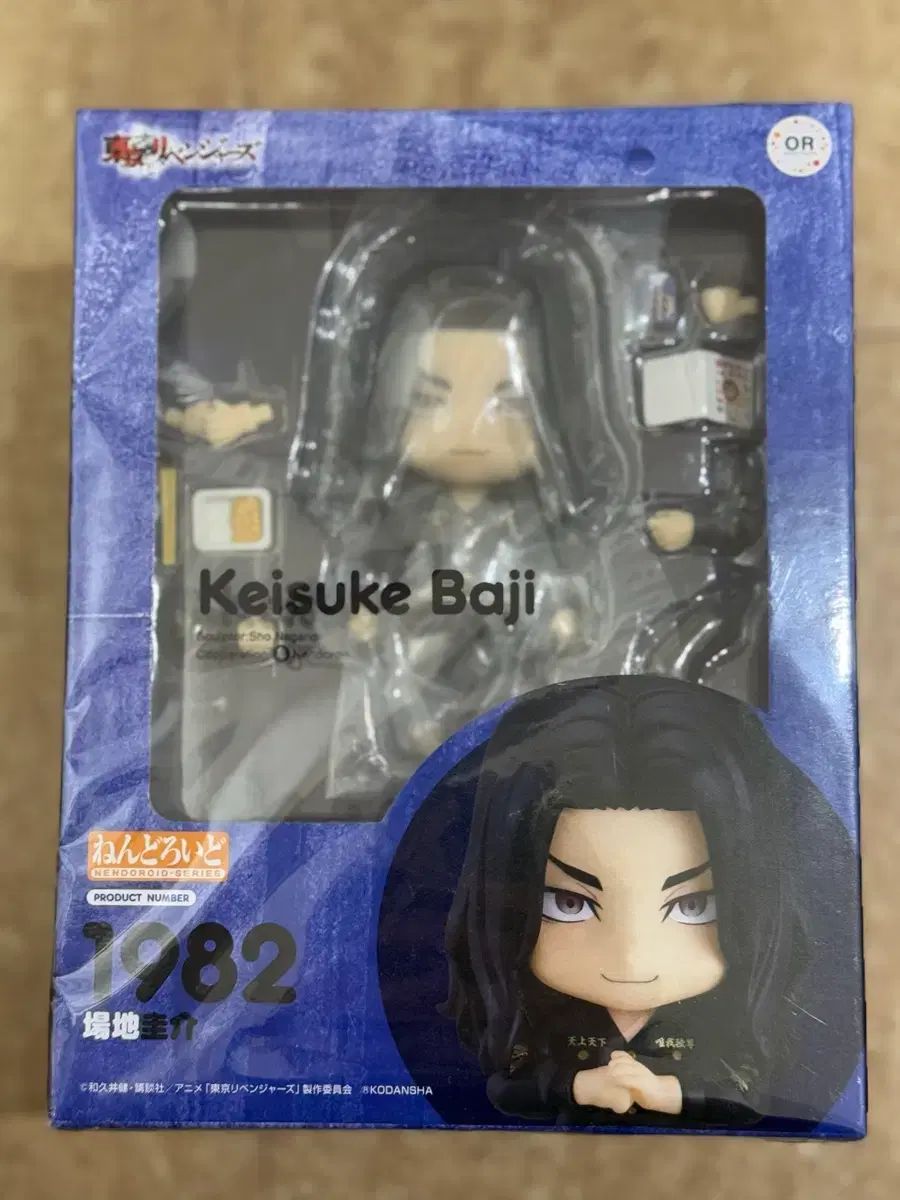ねんどろいど 東京リベンジャーズ 場地圭介 フィギュア - メルカリ