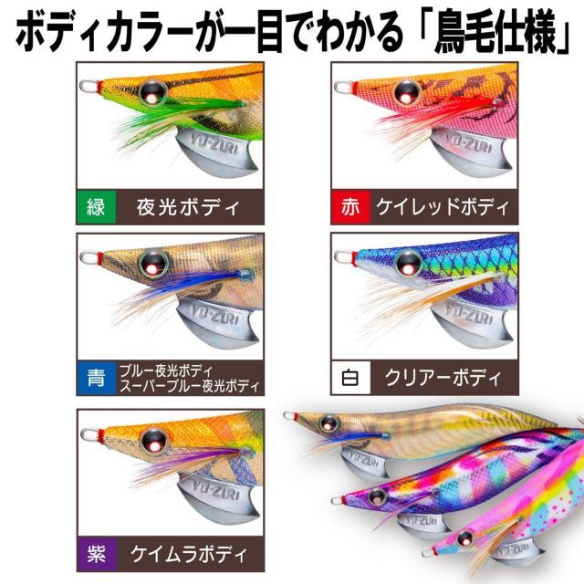 送料無料】DUEL(デュエル) YO-ZURI (ヨーヅリ) エギ イカ釣り ルアー