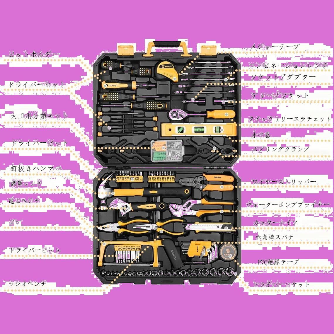 人気商品】DEKO 168点 ホームツールセット 工具セット 家庭用 日曜大工 DIYセット 作業工具セット 家具の組み立て 住まいのメンテナンス用  修理道具セット 便利な収納ケース付き - メルカリ