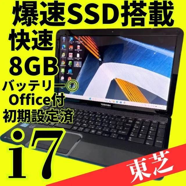 爆速Core i7☆美品☆バッテリー良好☆dynabookノートパソコン☆メモリ