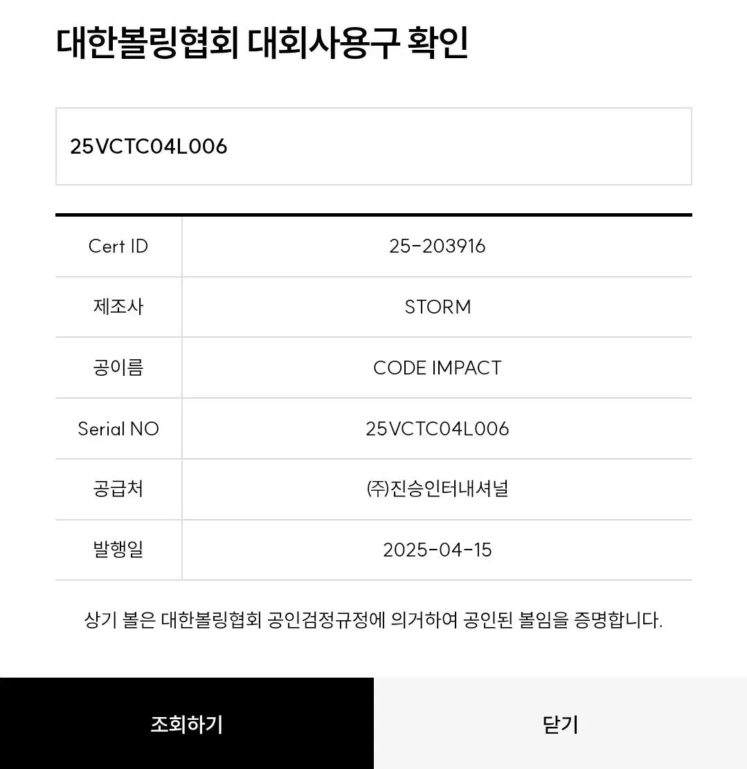 ストーム コード インパクト 公IN 15p ボーリング 出品 - メルカリ