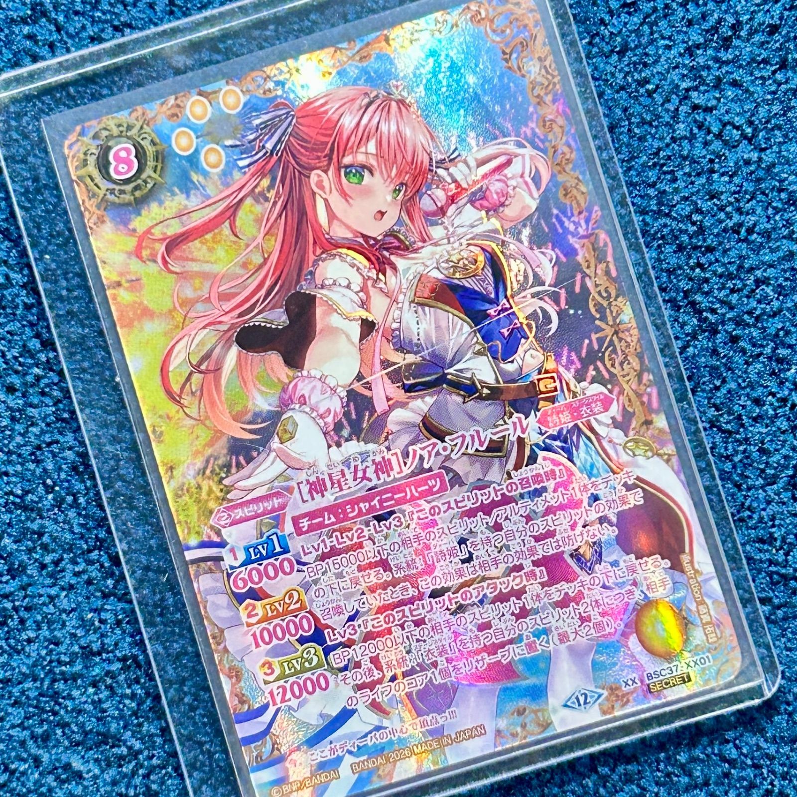 ☆ バトルスピリッツ 神星女神 ノア・フルール シークレット