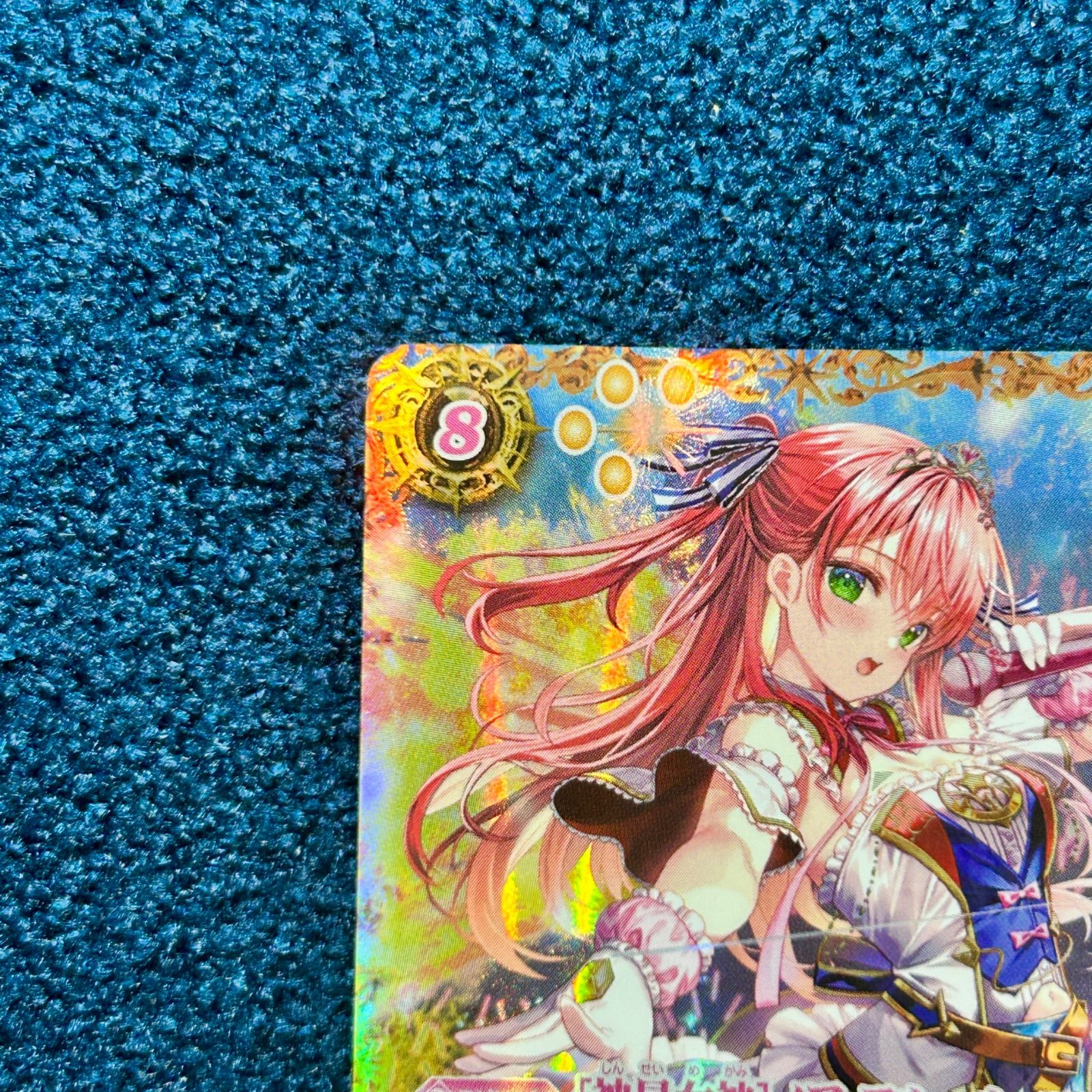 ☆ バトルスピリッツ 神星女神 ノア・フルール シークレット