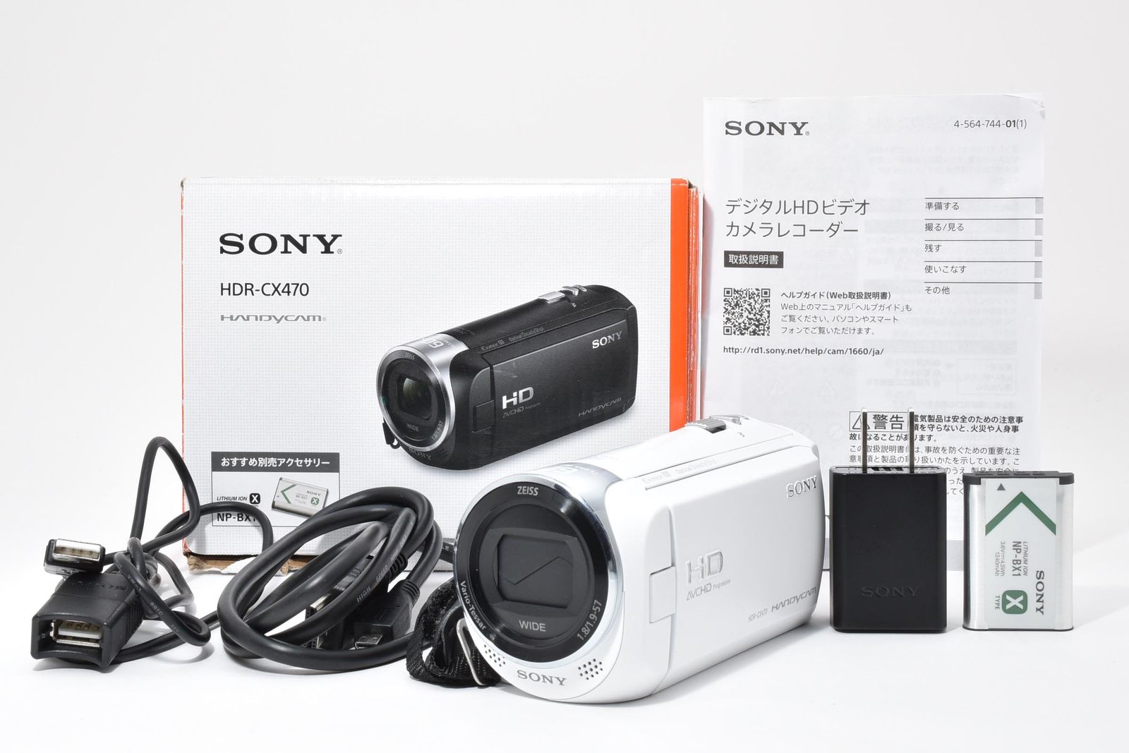 □ 美品 □ ソニー SONY HDR-CX470 W ホワイト ≪元箱付 動作光学良好