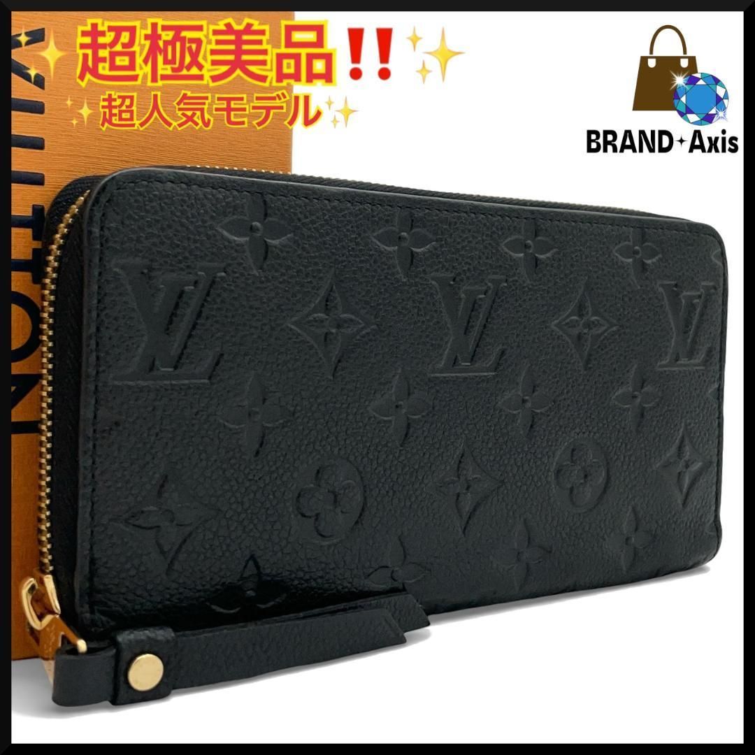 超極美品】ルイヴィトン Louis Vuitton 長財布 モノグラム・アン