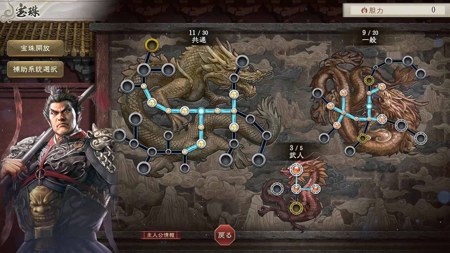 新品】 三國志8 REMAKE with パワーアップキット TREASURE BOX