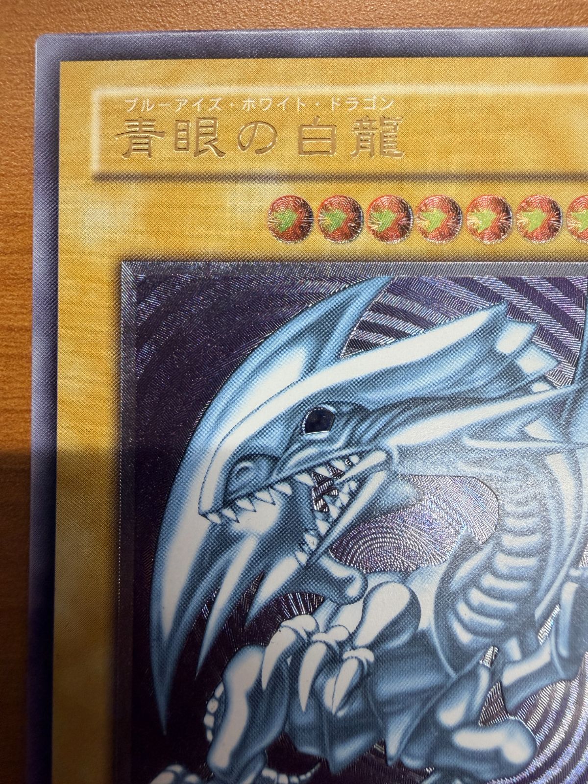 メルカリ便 青眼の白龍　レリーフ　SM-51 ブルーアイズホワイトドラゴン 美品相当 青眼の白龍 レリーフ SM-51 ブルーアイズホワイトドラゴン