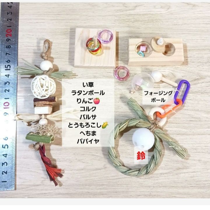 T6 自然素材 インコ ガジガジおもちゃ バードトイセット フォージング