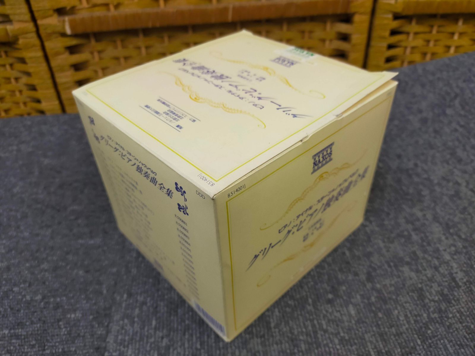 グリーグ:ピアノ曲全集(クラシック) (アーティスト) 形式: CD ID