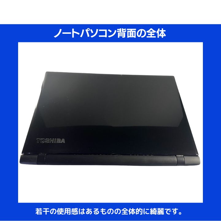 Core i7×16GB×新品SSD✨】東芝 Dynabook／プレシャスブラック／15.6型