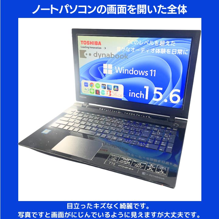 Core i7×16GB×新品SSD✨】東芝 Dynabook／プレシャスブラック／15.6型