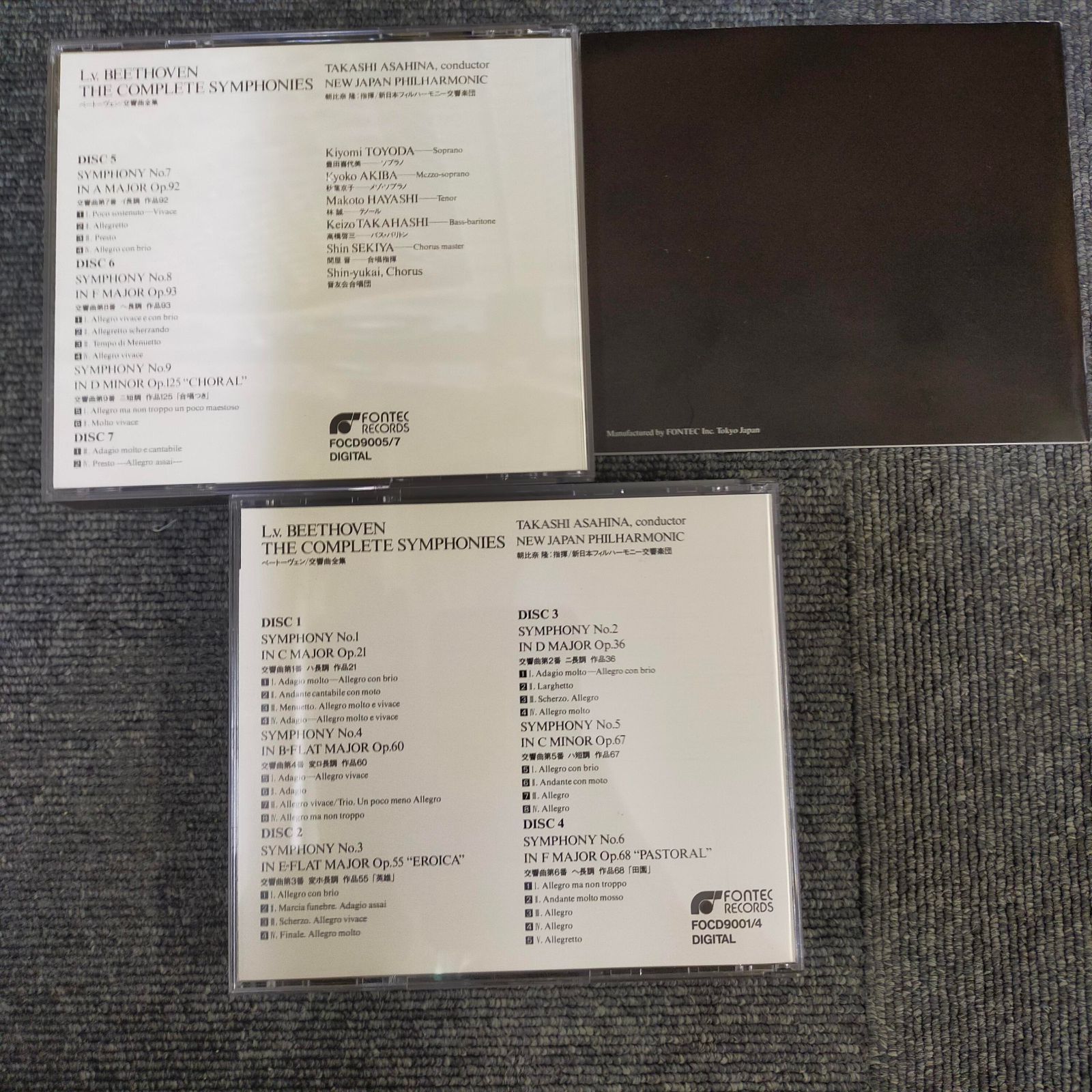 ベートーヴェン交響曲全集 朝比奈隆 (アーティスト), 豊田喜代美(S