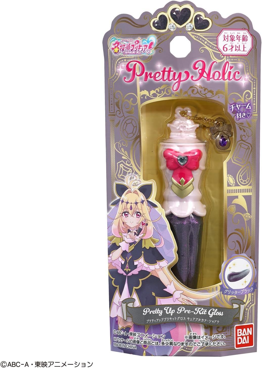 新品】 名探偵プリキュア！ Pretty Holic プリティアッププリキット