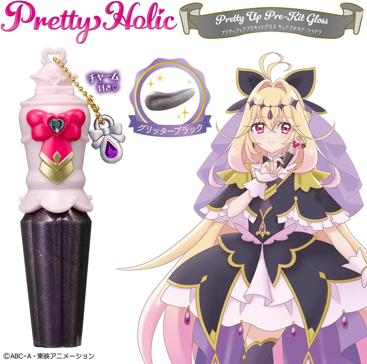 新品】 名探偵プリキュア！ Pretty Holic プリティアッププリキット