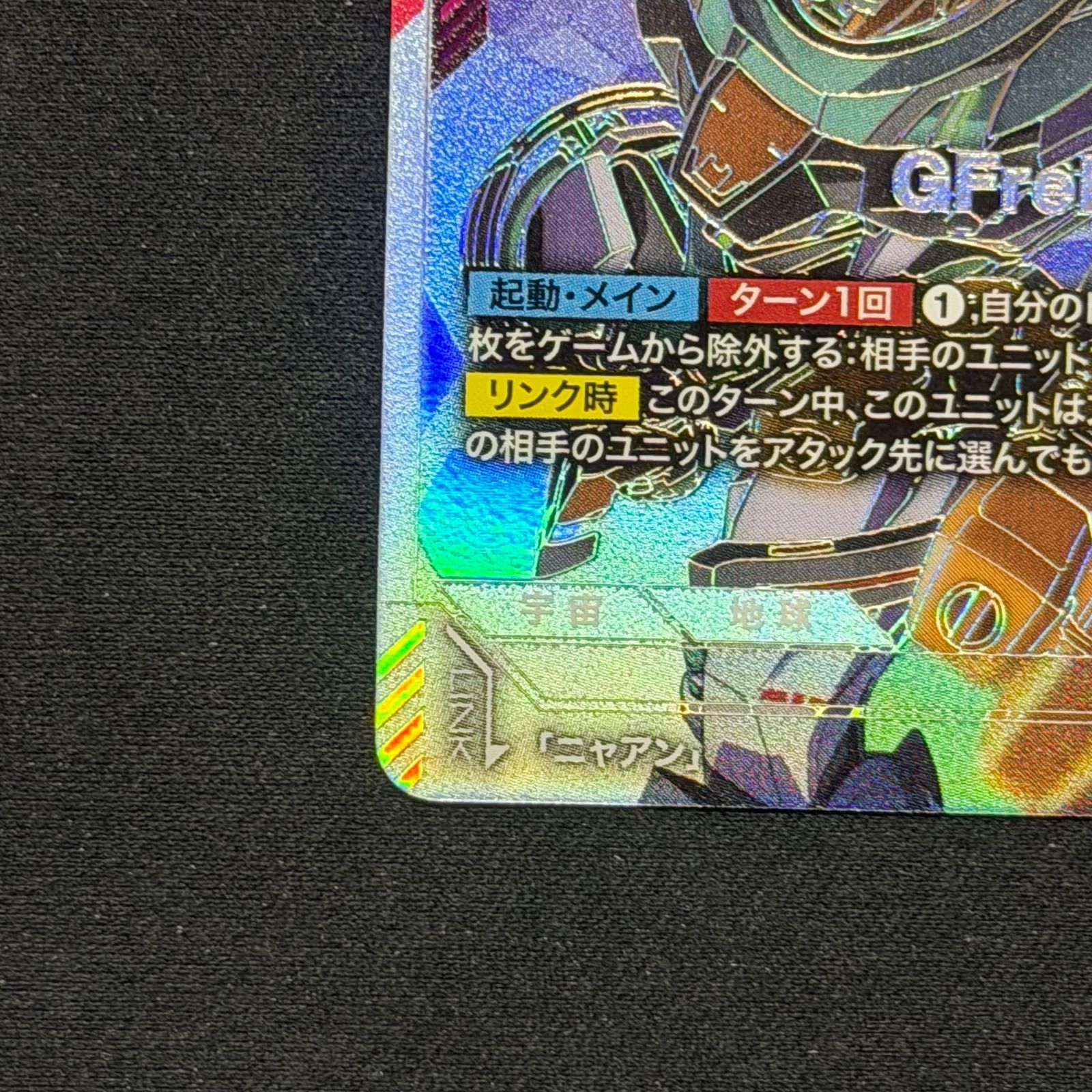 ガンダムカード GFreD GD03-035 LR++ パラレル A001 - メルカリ