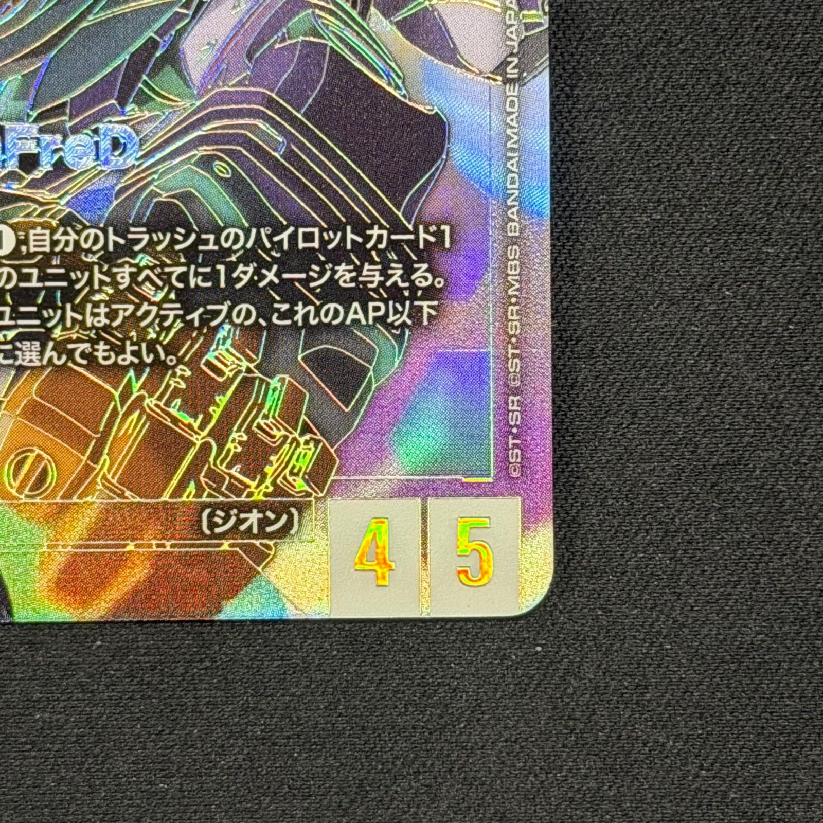 ガンダムカード GFreD GD03-035 LR++ パラレル A001 - メルカリ