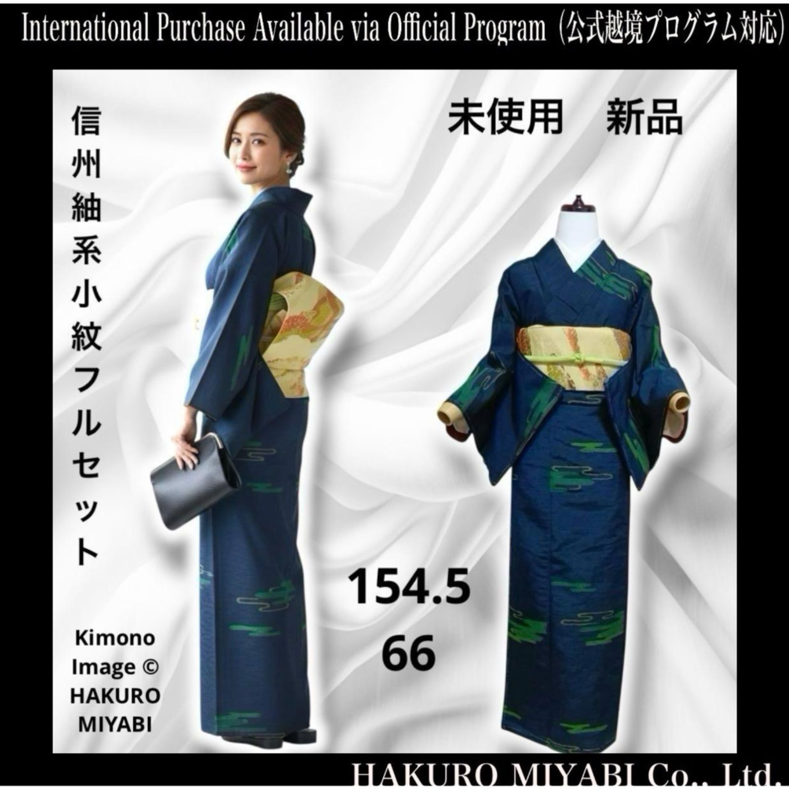 正絹 信州紬系 小紋 フルセット 幾何学文様 しつけ付き 未着用 - メルカリ