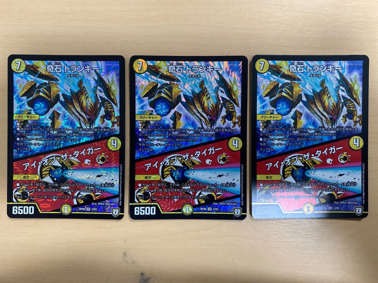 メルカリ便】世紀末の善悪、奇石トランキー／アイオブザタイガー 各4枚