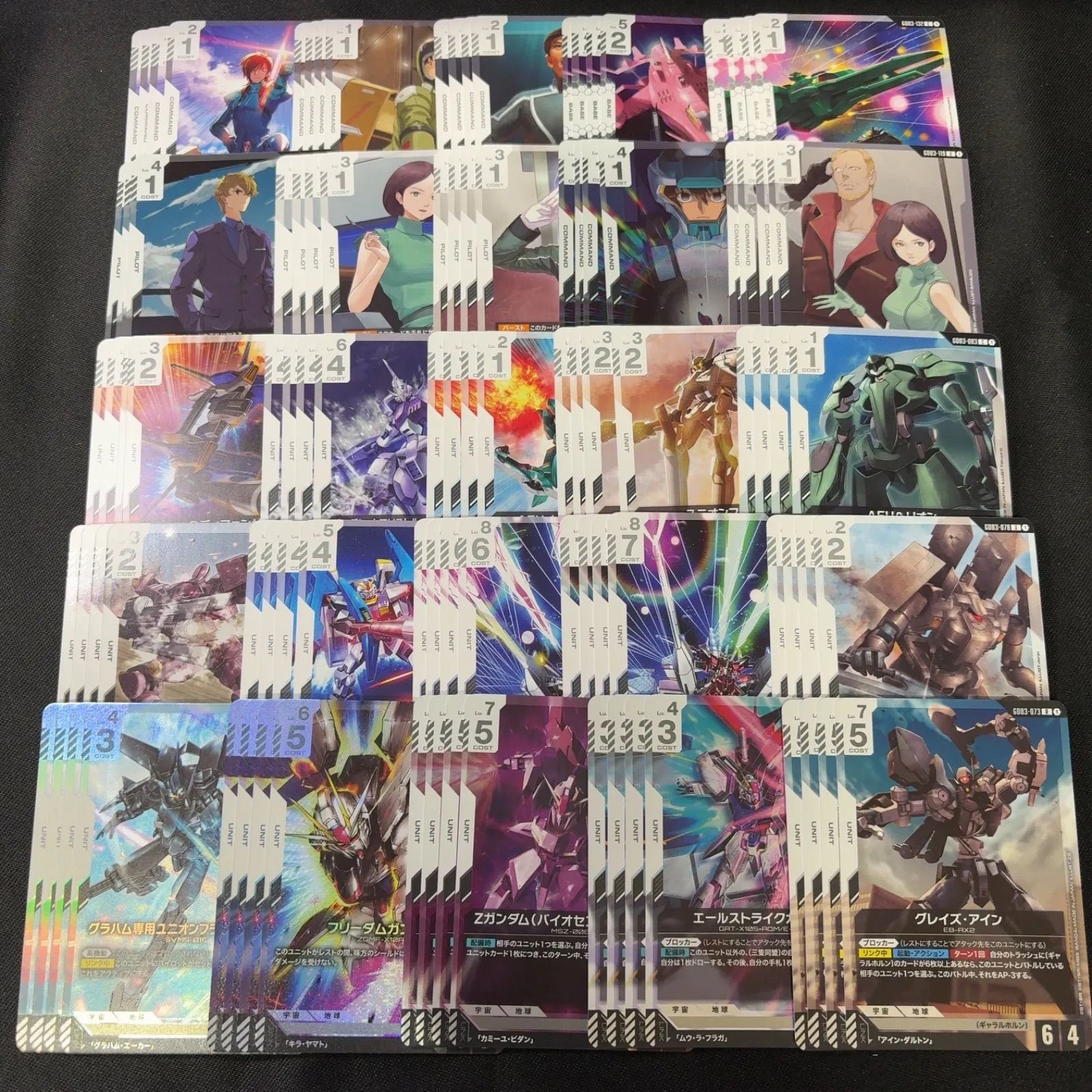 ガンダムカードゲーム Requiem Steel GUNDAM CARD ガンダムカード