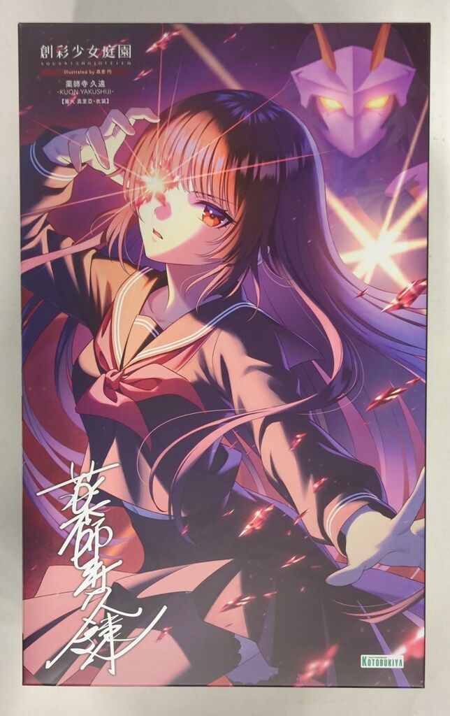 コトブキヤ 創彩少女庭園 薬師寺久遠【篝火真里亞・衣装】 - メルカリ