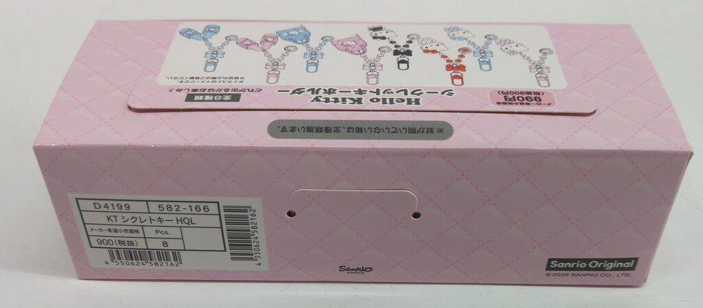 サンリオ ハローキティ シークレットキーホルダー ミニチュアキルト