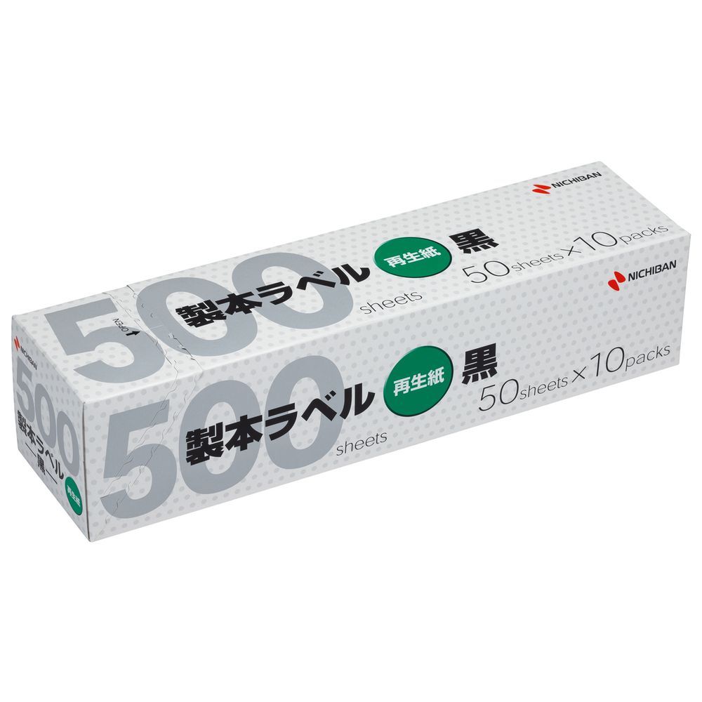 ニチバン 製本ラベル 再生紙 黒 A4判用 35×297mm 500枚 BKL-A4506GP （1点）