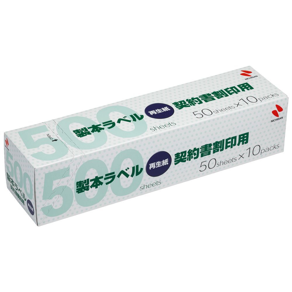ニチバン 製本ラベル 再生紙 契約書割印用 A4判用 35×297mm 500枚 BKL-A45034GP （1点） 9,320円