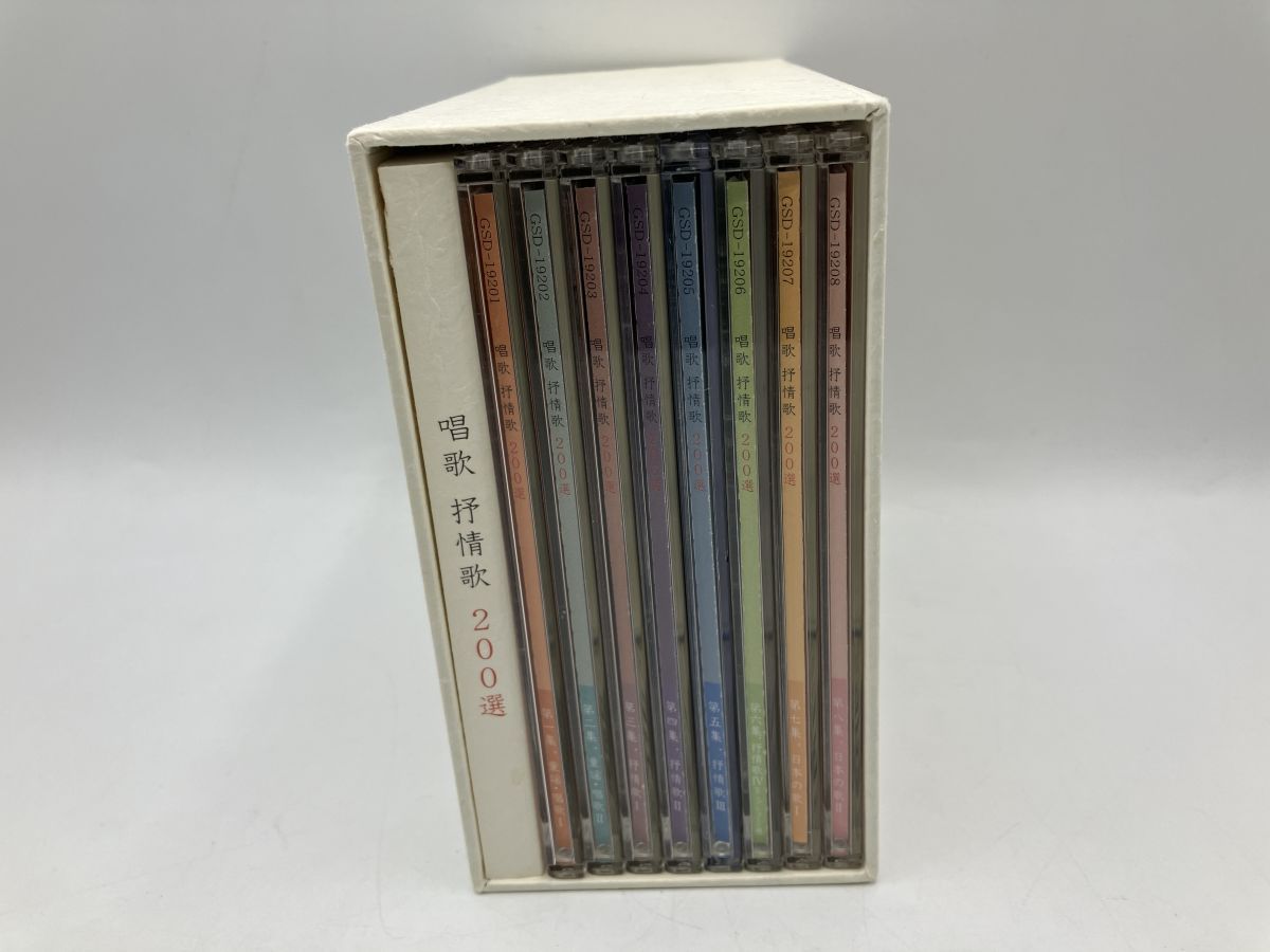 唱歌 抒情歌 200選/CD 8枚組 中古 セル版/e2199 - メルカリ