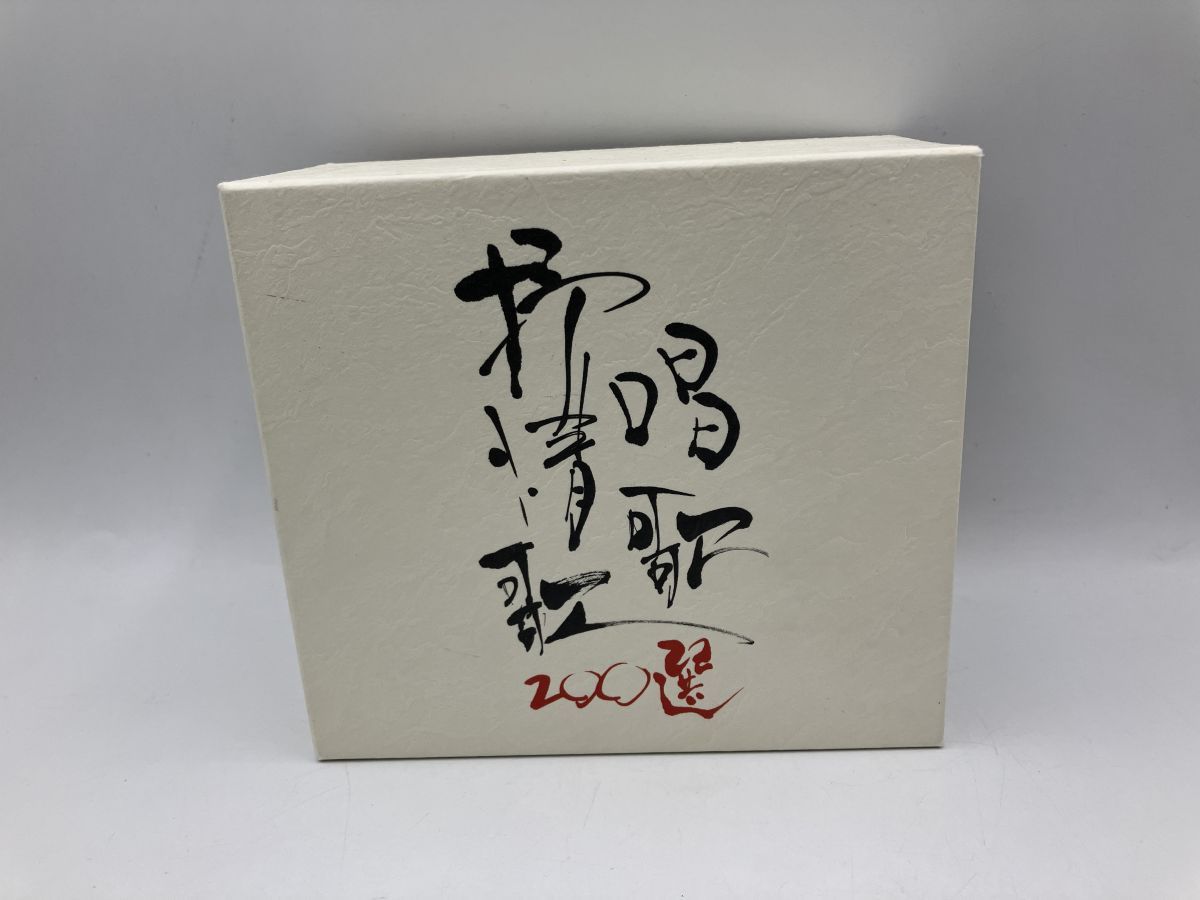 唱歌 抒情歌 200選/CD 8枚組 中古 セル版/e2199 - メルカリ