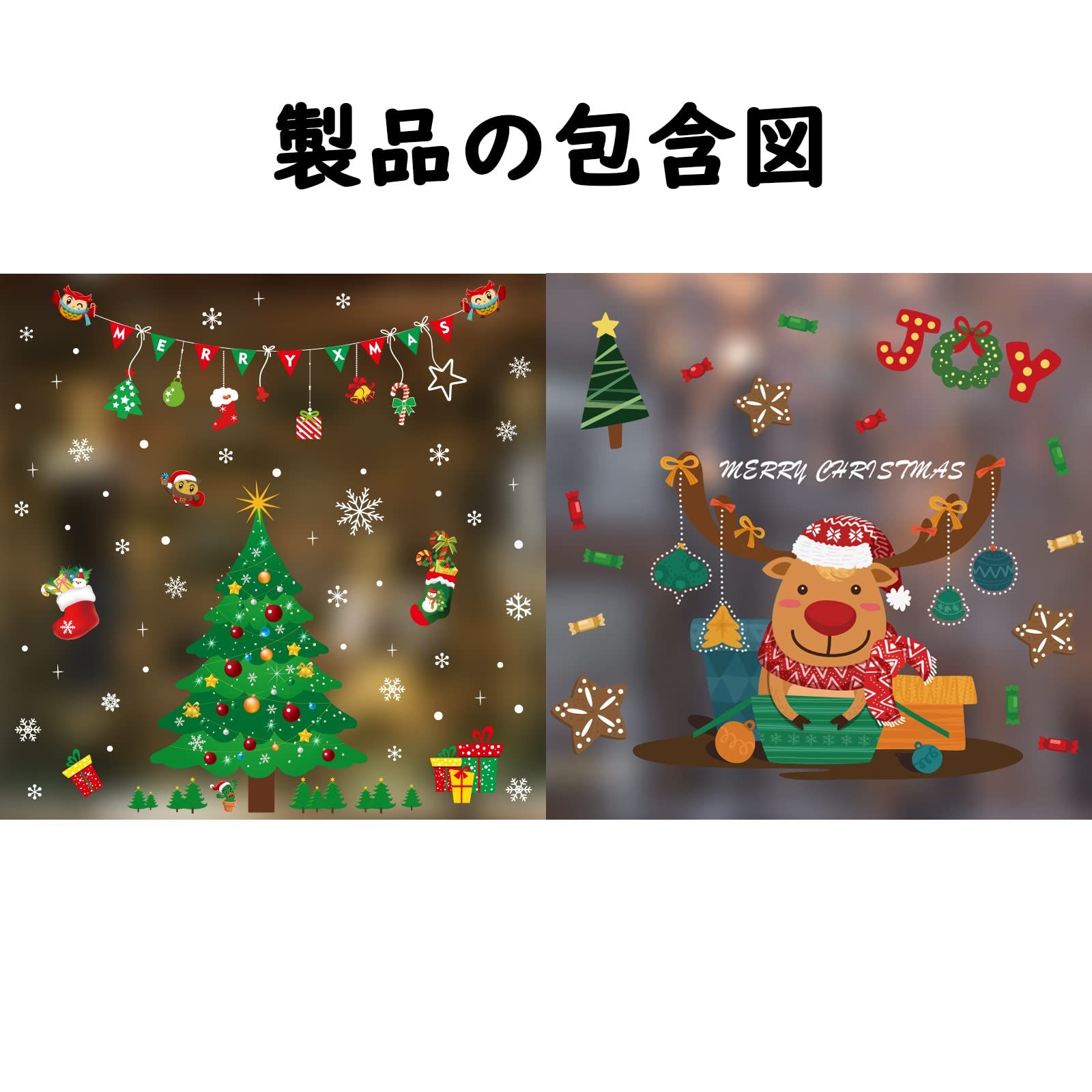 クリスマス ウォールステッカー 窓ステッカー 35ｘ50cm 4枚セット 静電ステッカー 窓ステッカー ウォールステッカー 飾り 35x50cm 4枚