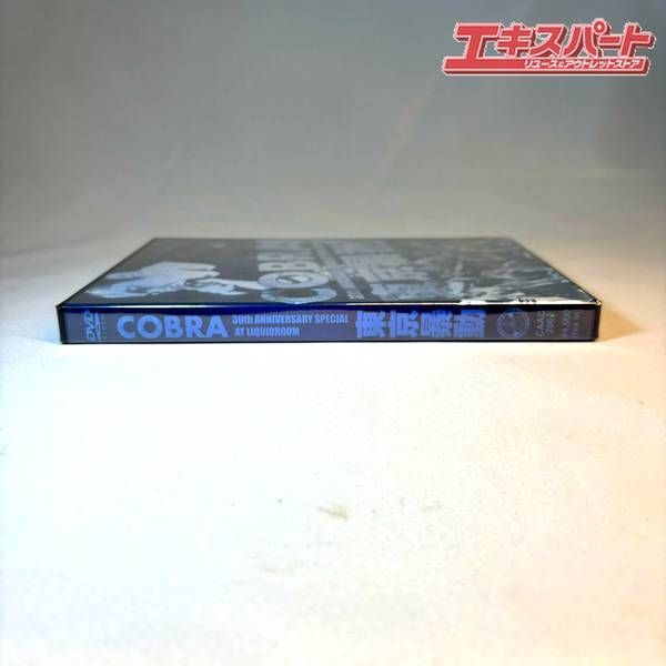 未開封品 DVD COBRA 東京暴動 30th ANNIVERSARY SPECIAL AT LIQUIDROOM 
