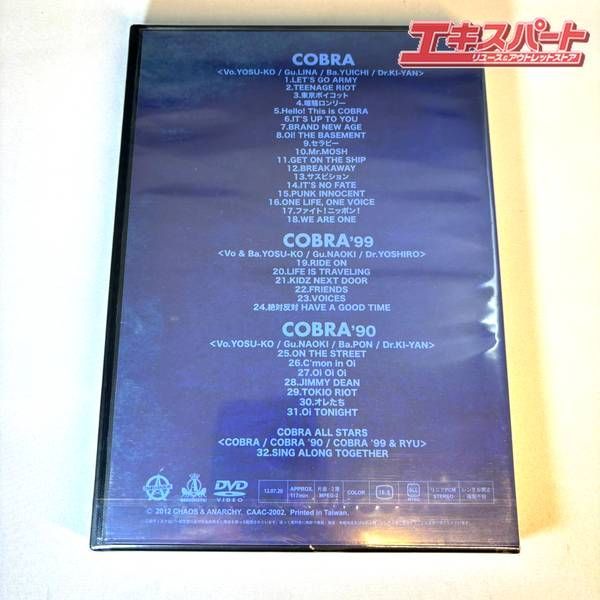 絶盤 COBRA 30th 東京暴動 DVD 未開封品 DVD COBRA 東京暴動 30th ANNIVERSARY SPECIAL AT LIQUIDROOM