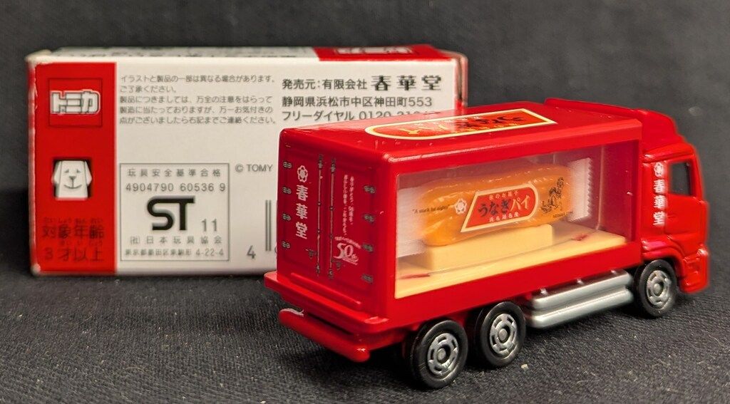タカラトミー トミカ 巨大うなぎパイ トラック - メルカリ
