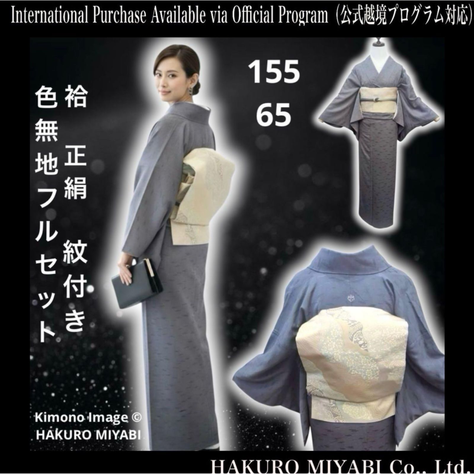 袷 正絹 紋付き 色無地 フルセット コ4 - メルカリ