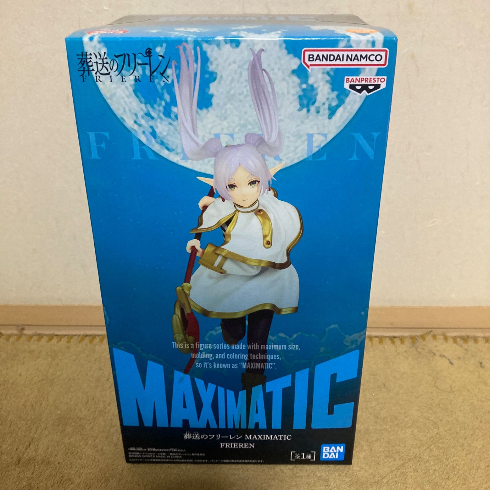 葬送のフリーレン MAXIMATIC FRIEREN フィギュア 20個 葬送の