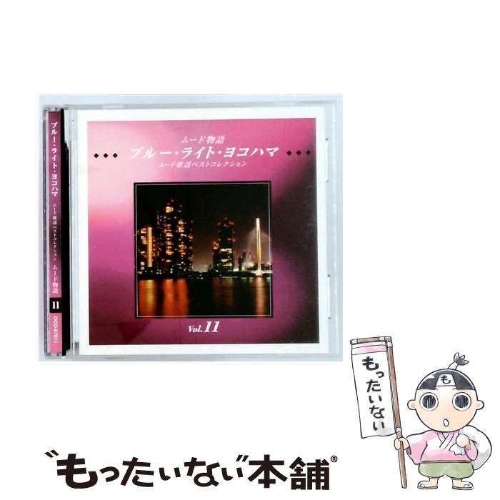 中古】 [OCD-67011] ムード物語 ムード歌謡ベストコレクション Vol.11