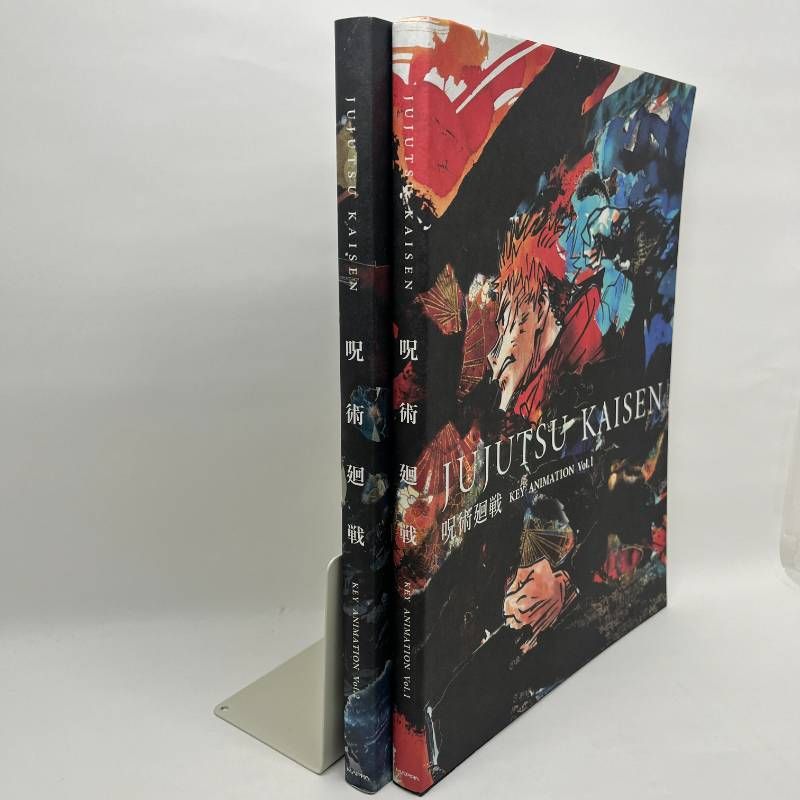 呪術廻線 画集 KEY ANIMATION Vol.1 Vol.2（初版） - メルカリ