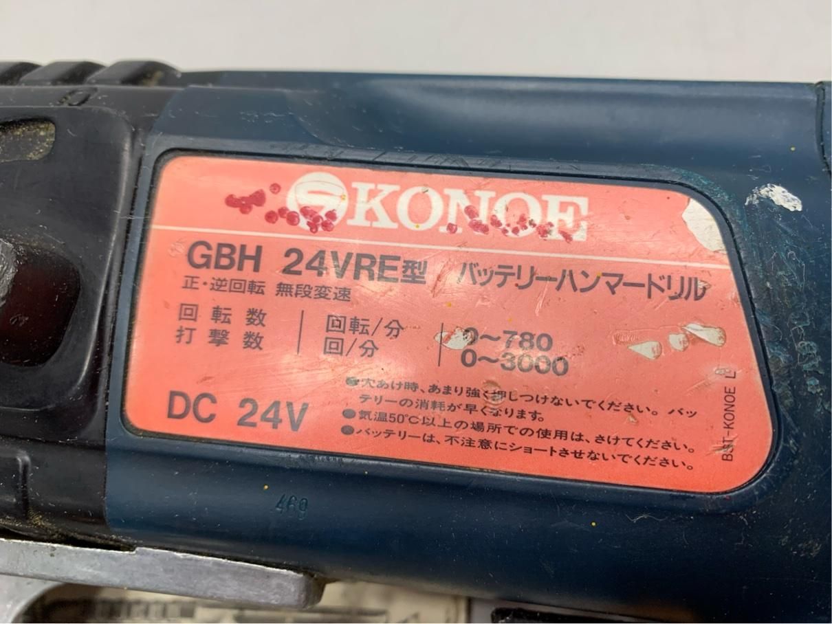 ハンマードリル　ボッシュ　BOSCH　GBH24VRE　振動ドリル　コンクリート　穴あけ A8895B08