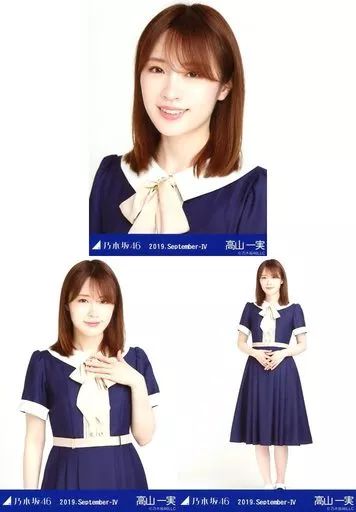 中古】生写真(乃木坂46) ◇高山一実/乃木坂46 2019.September-IV 会場