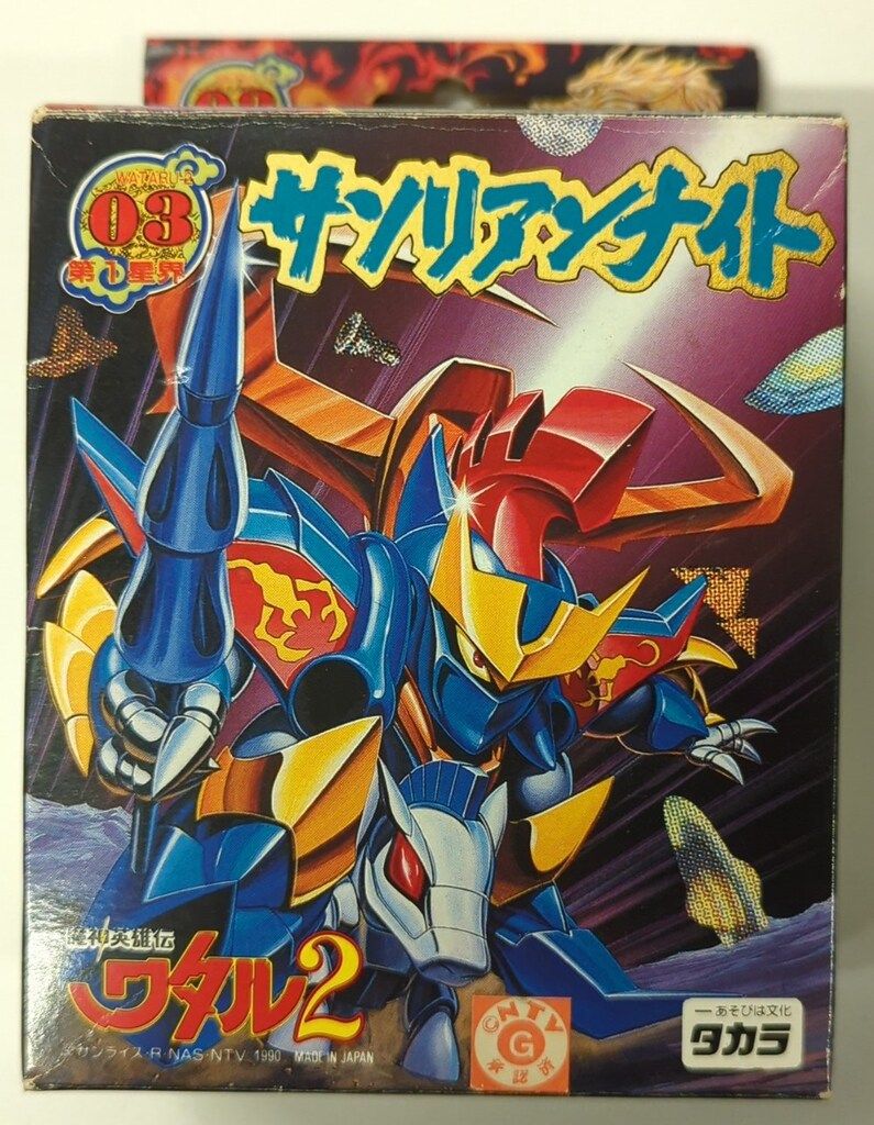 タカラ 魔神大集合 魔神英雄伝ワタル2 サソリアンナイト 3 - メルカリ