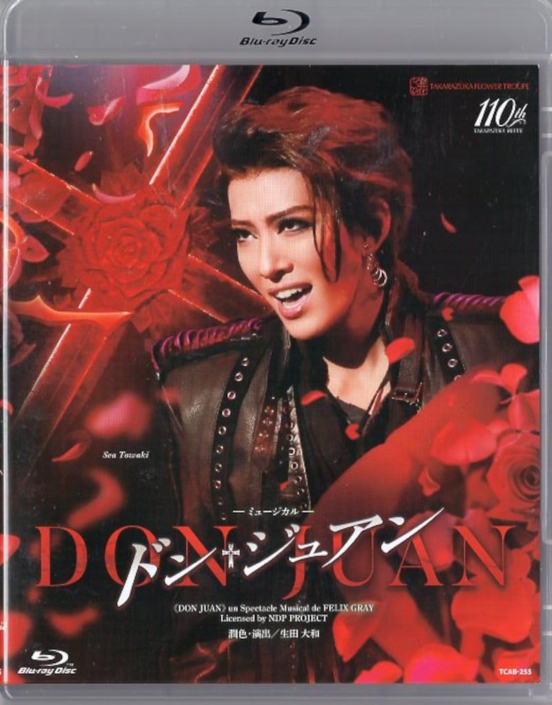 永久輝せあ・星空美咲 花組2024年BD !!)ドン・ジュアン 宝塚 - メルカリ