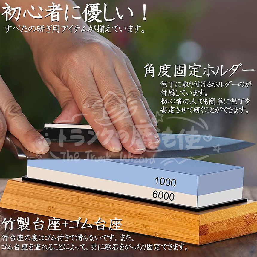 人気商品◇砥石 両面#1000/#6000 包丁研ぎ用 竹台座付き 家庭用
