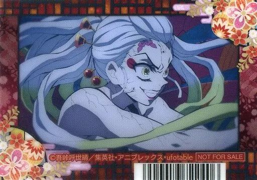 中古】雑貨 堕姫 クリアしおり 「鬼滅の刃 遊郭編 Blu-ray＆DVD発売