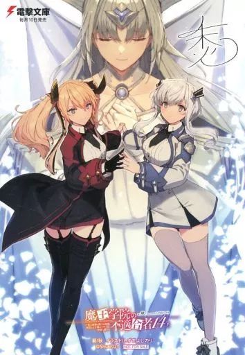 中古】キャラカード ミーシャ・ネクロン＆サーシャ・ネクロン＆創造神